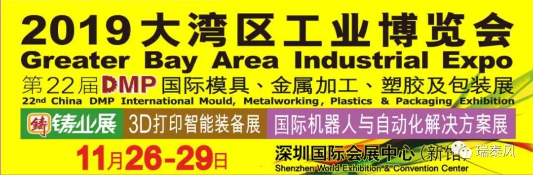 瑞泰風環(huán)保空調參展圖