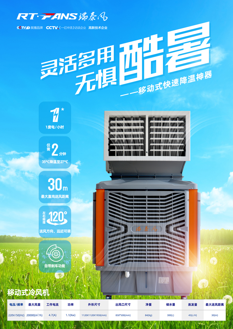 全民抗疫 瑞風(fēng)助力，瑞泰風(fēng)，瑞泰風(fēng)關(guān)愛(ài)在行動(dòng)